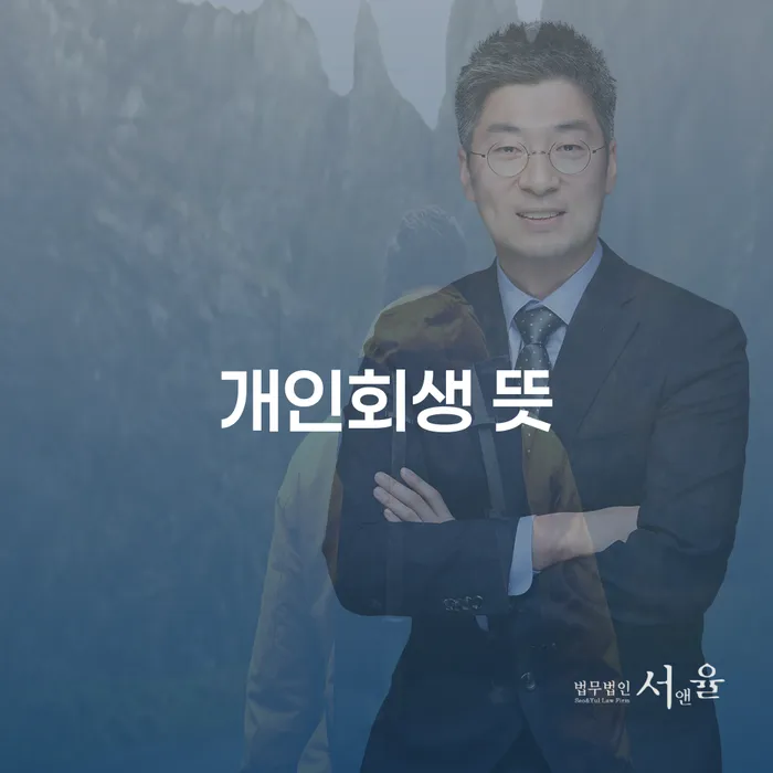개인파산개인회생 빚갚는 방법 선택해야 하는