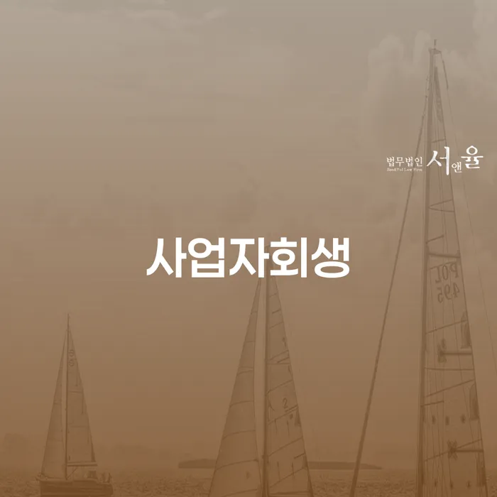 개인회생수임료 개인회생,개인파산으로 접수를