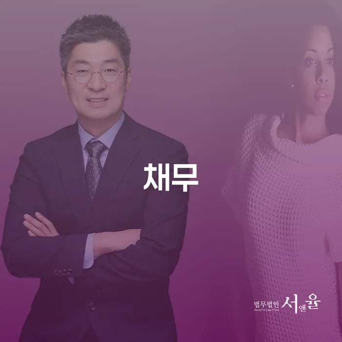 채무자대리인 빚독촉 정확한상담을