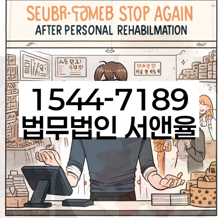 개인파산신청서류