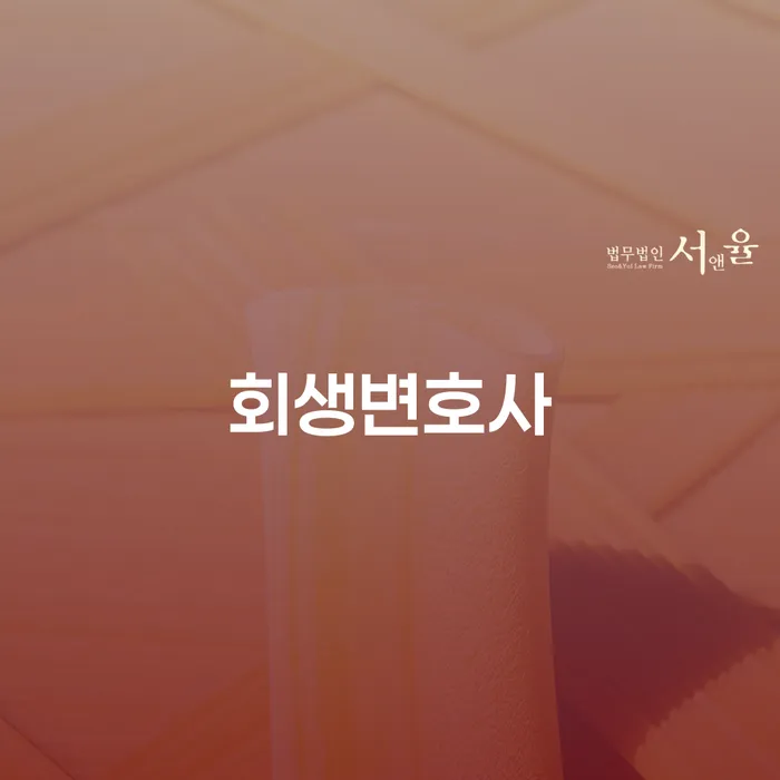 20년 대출 연체 시 개인파산 정해지는