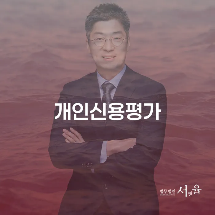 개인회생신청자격 개인회생으로 해결방법 검토하여