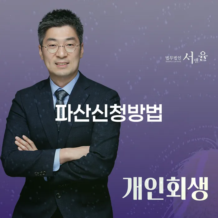저금리서민대출 연체 시 개인회생으로 현명하게 궁금하다면