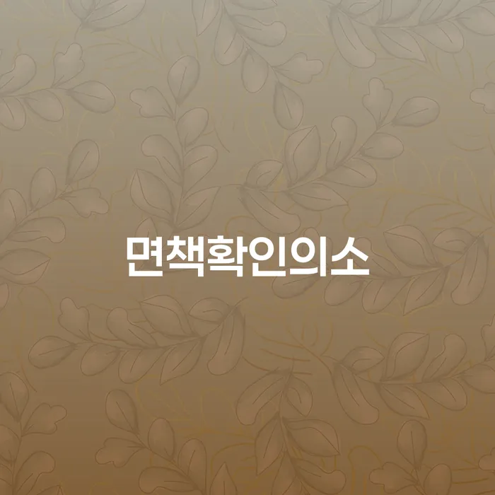 빚독촉 빚 합법적인 빠른방법 필요성을