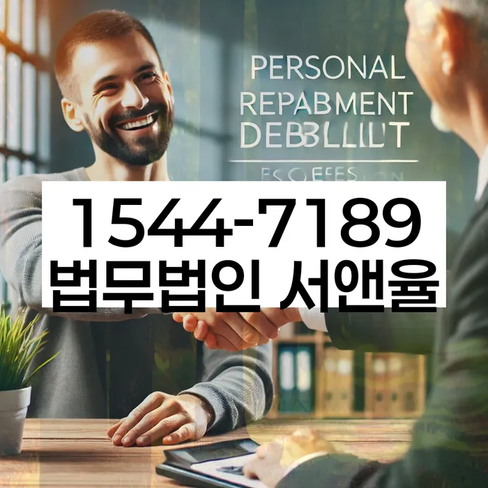 개인회생신청조건