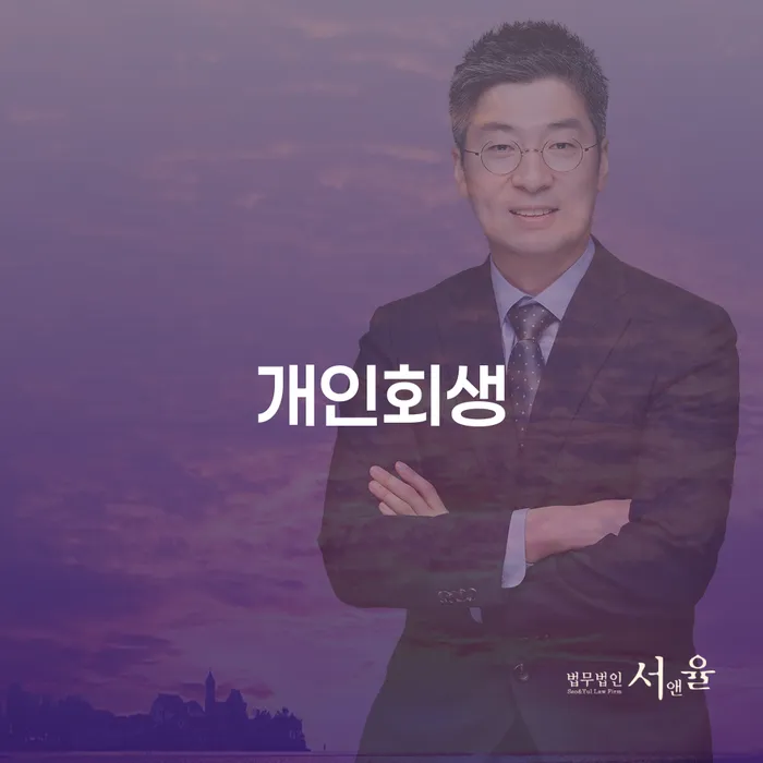 도박빚 개인회생으로 해결방법 상담으로 확인하고