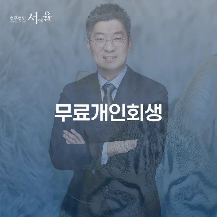 개인파산자격 개인회생,개인파산으로 이렇게 진행을