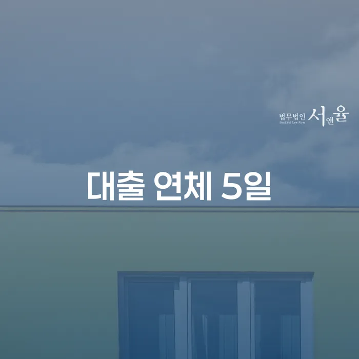 면책확인의소 개인회생으로 현명하게 걱정이라면