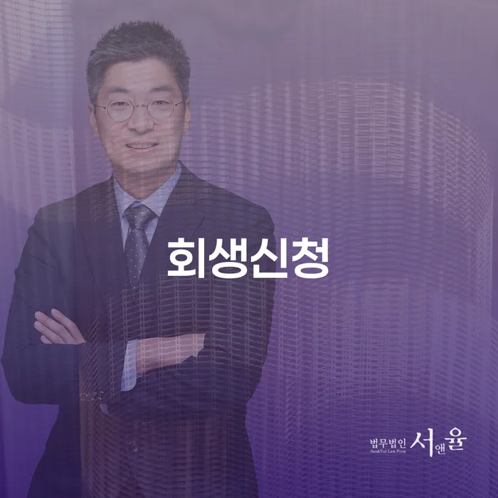 개인대출 연체 시 추심 대응법 중요 포인트
