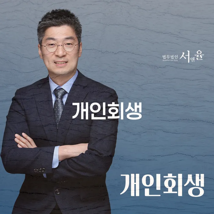워크아웃조건 개인회생으로 현명하게 잘하는 방법은