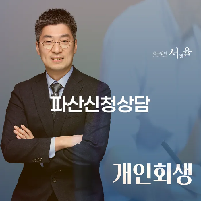 개인회생재산 대출 받은 돈채무조정 상담을통해
