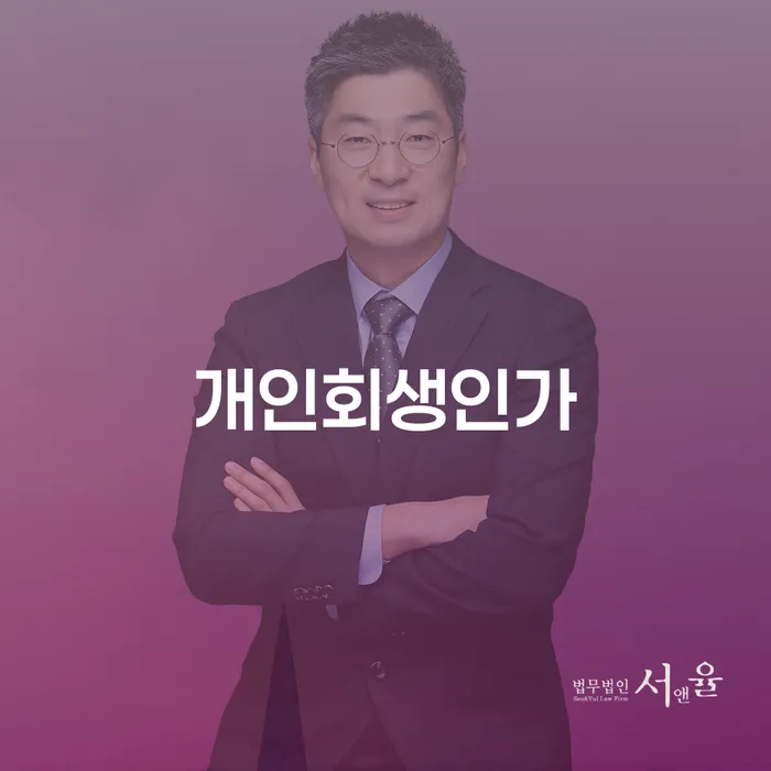 직장인신용대출 연체 시 빚청산 전문가와 함께