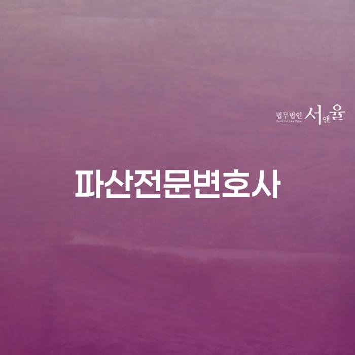 도박빚 빚청산 전화상담