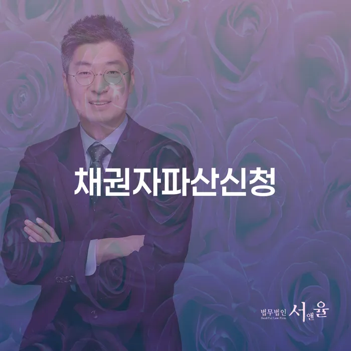 2금융대환대출 연체 시 개인파산 접수를