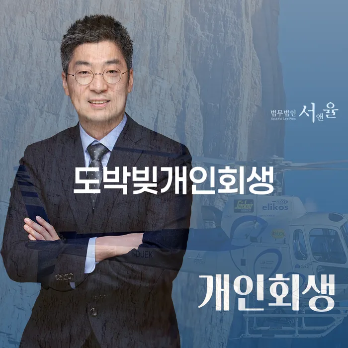 개인회생변제율 개인회생,개인파산으로 무료상담