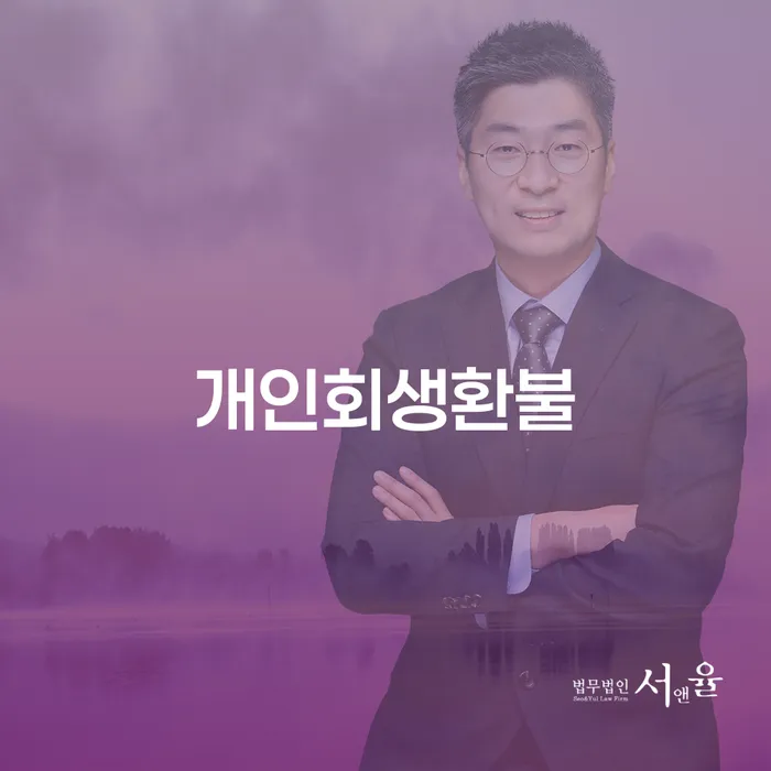 자영업자개인회생 신용회복 중요정보