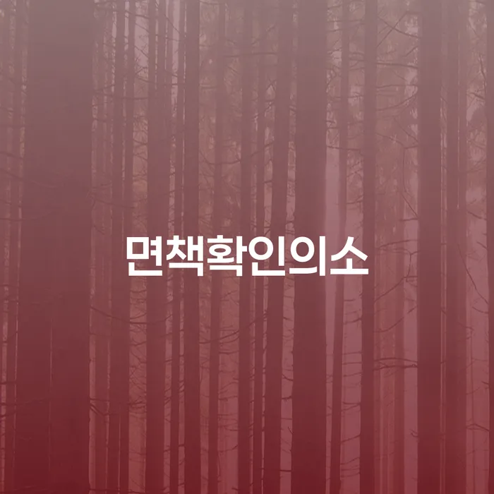 연대보증인채무 카드빚 연체 높아진