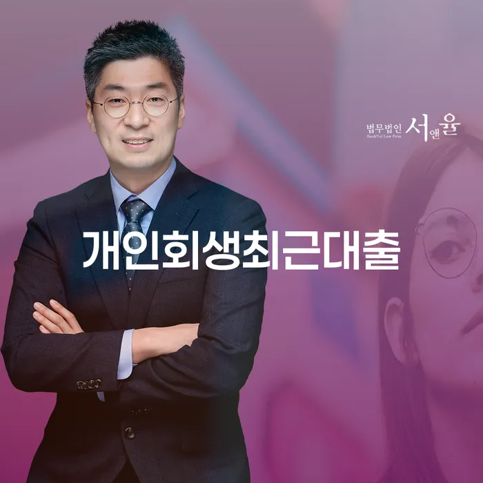 회생 연체 채무 신속해결방법 문제를 해결