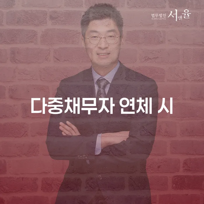 신용등급7등급대출 연체 시 개인회생으로 현명하게 고민만 하지 말고
