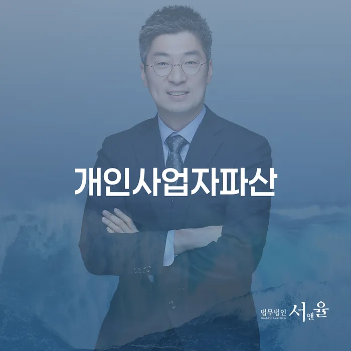 1500만원 이상 대출 연체 시 대출 받은 돈채무조정 잘 하는 변호사