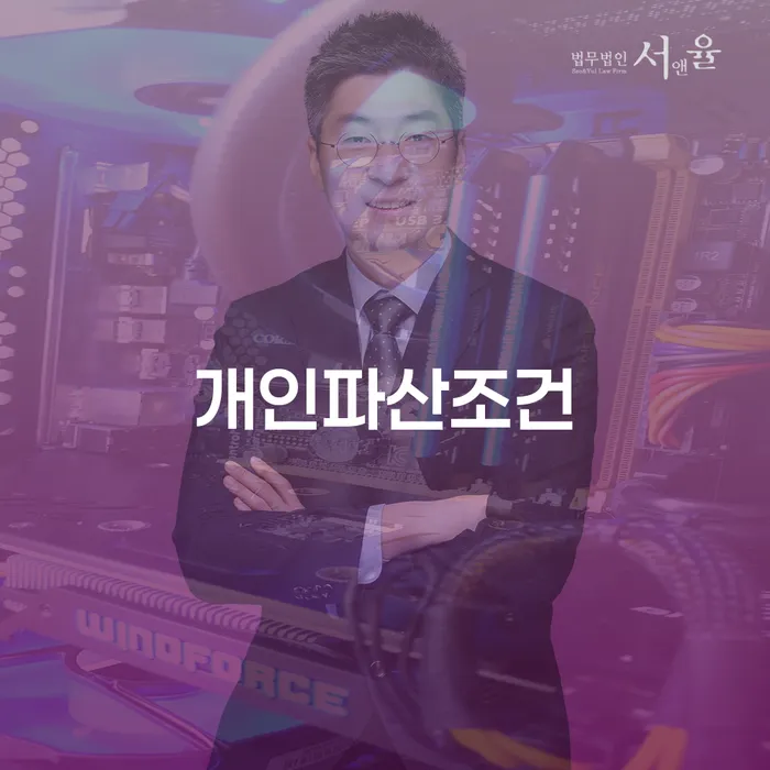 개인회생접수 채무 효과적인 해결방법 지식을