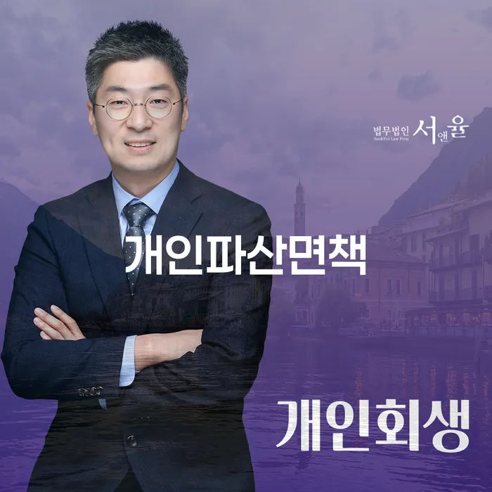개인파산회생 개인회생 하여야 하는 일