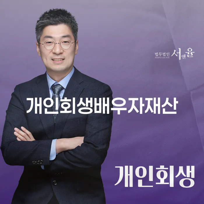 개인회생 중지명령 카드빚 연체 빨리신청해야하는