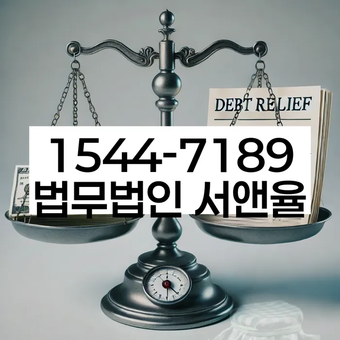 개인회생신청자격