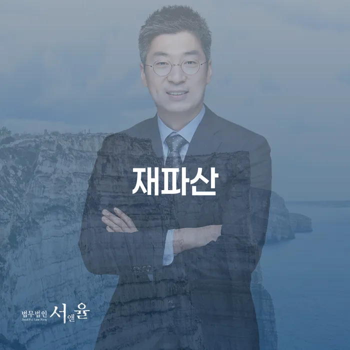 회생 대출 받은 돈채무조정 검토를 한 다음에는