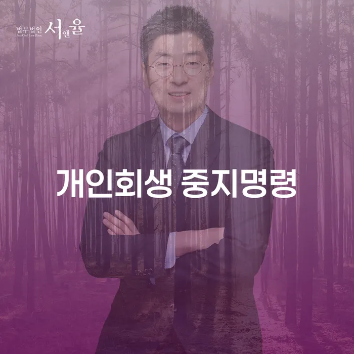 개인회생장점 개인회생,개인파산으로 미리알기