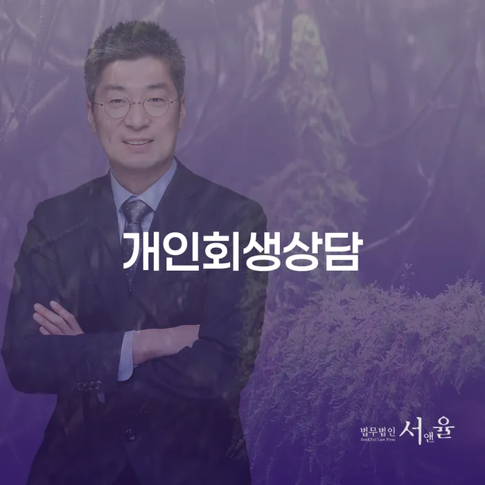 개인파산면책 개인회생,개인파산으로 전화상담