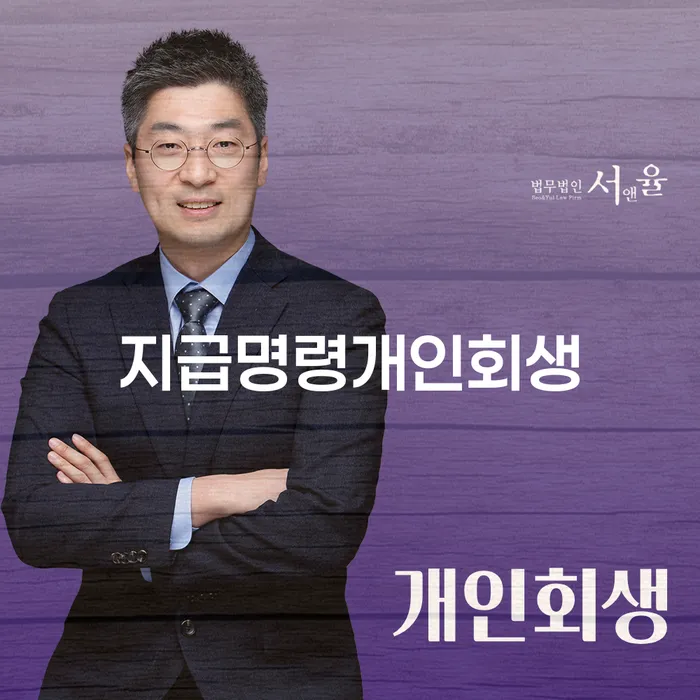 개인회생 도박 추심 대응법 선택을 어떻게..