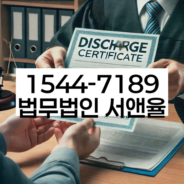 지급명령개인회생