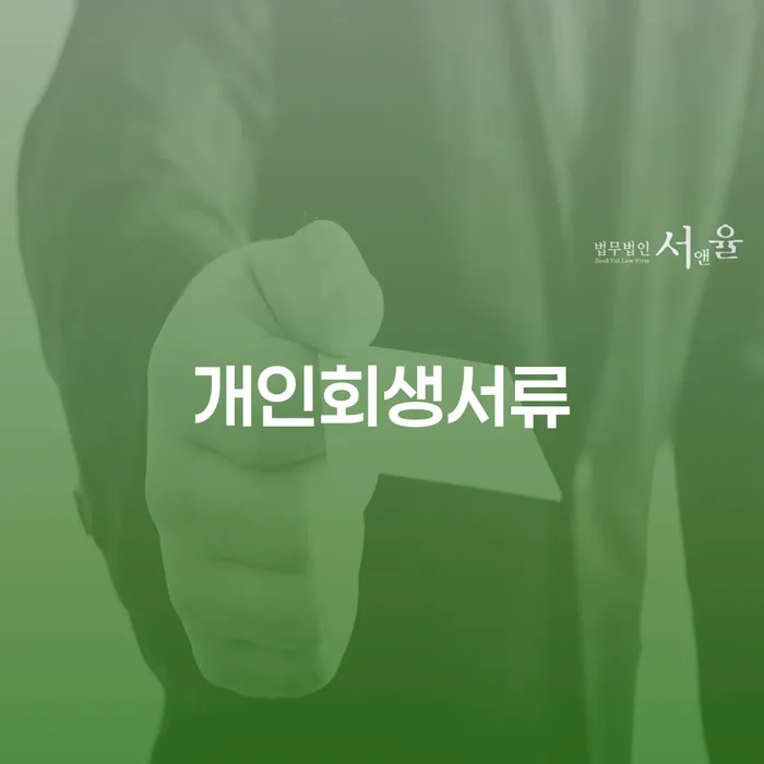 통장가압류 연체 채무 신속해결방법 문제를 해결