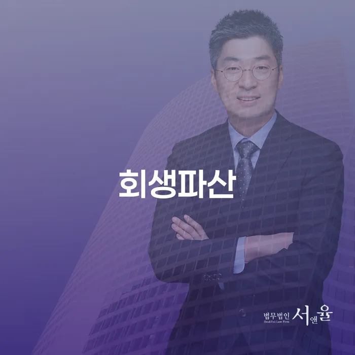 자영업자개인회생 개인회생 처리방법 체크리스트