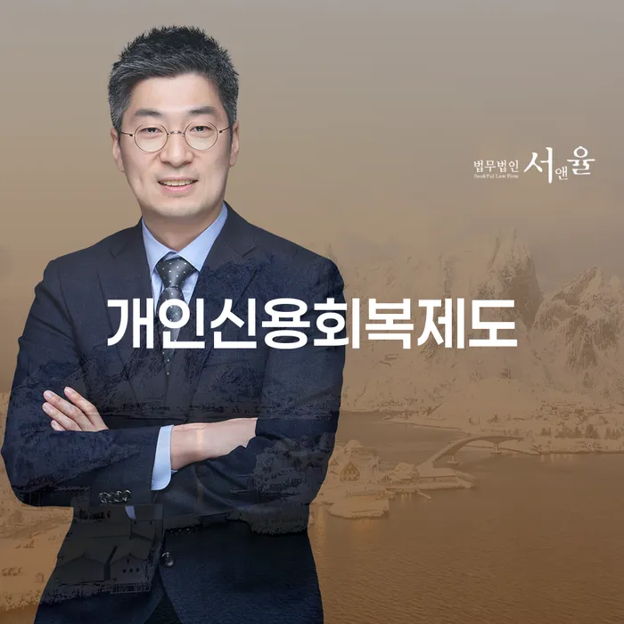 개인회생분납 개인회생 처리방법 하여야 하는 일