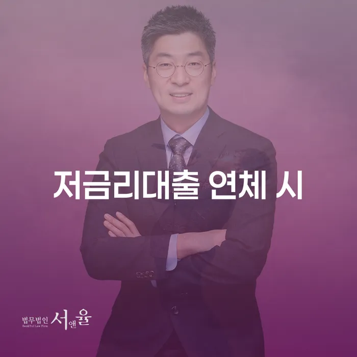 의정부시 채무불이행자명부등재 개인회생으로 해결방법 진행할 때 꼭 알아야 할