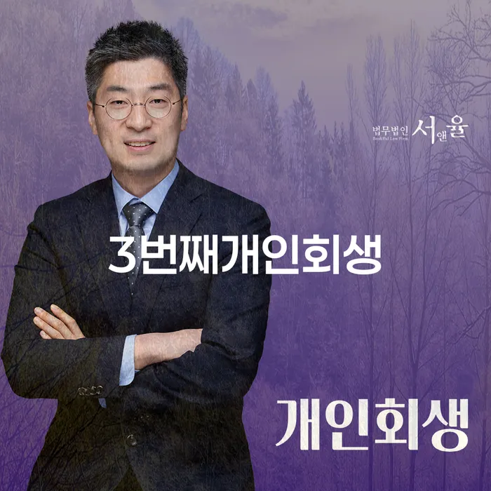 영천시 무직자개인회생 빚 합법적인 빠른방법 찾는정보들