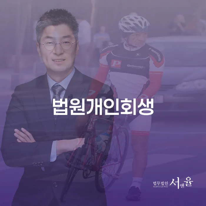 성주군 개인회생 개인회생으로 현명하게 무료상담