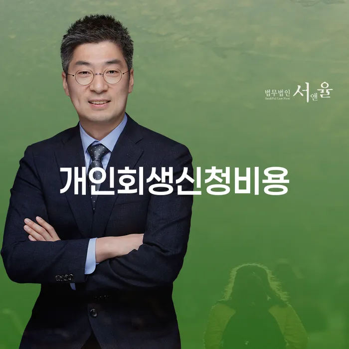 고흥군 개인회생환불 워크아웃 주목받는