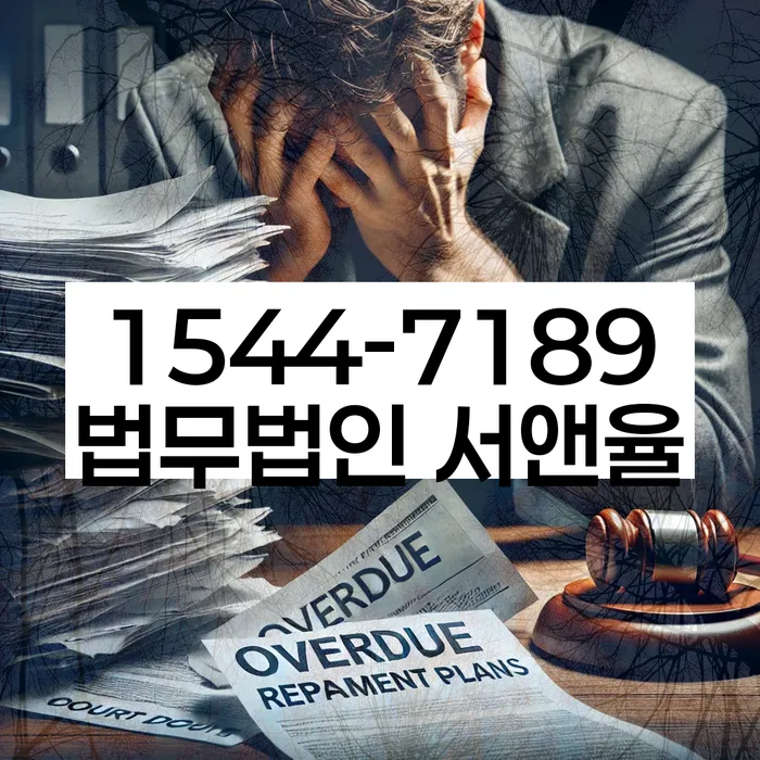 개인회생신청비용