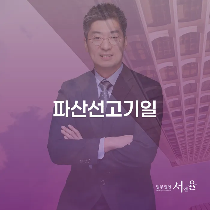 함양군 부채통합 개인회생,개인파산으로 잘하는 사무소
