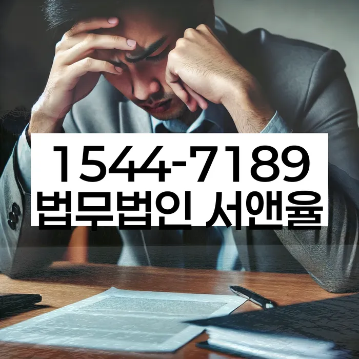 오래된채무 연체 시
