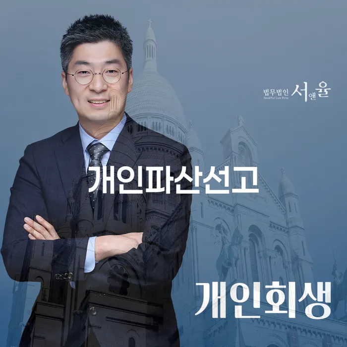 사천시 개인회생무료상담 빚독촉 어떻게 해야하는지