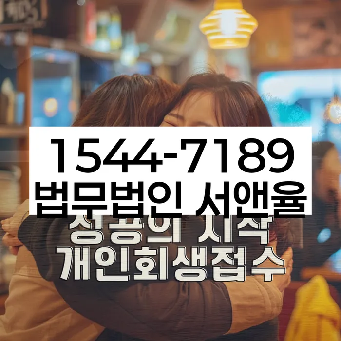 기초생활수급자파산신청