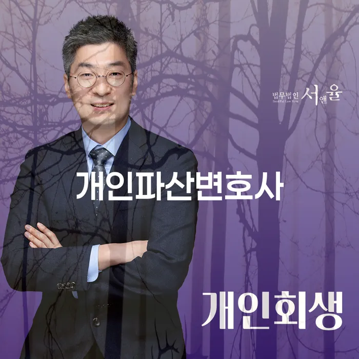 안성시 개인회생재산 개인회생 처리방법 관련