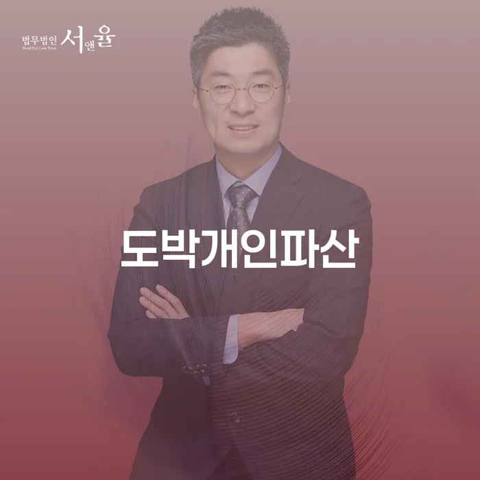 기장군 개인면책 대출 받은 돈채무조정 진행할 때 꼭 알아야 할