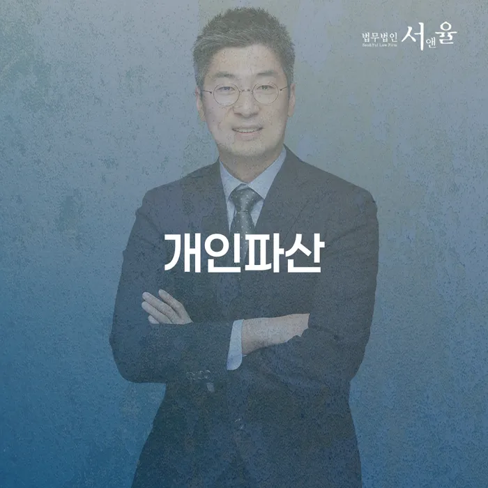 김포시 개인회생변제기간 개인회생으로 방법 법무법인추천