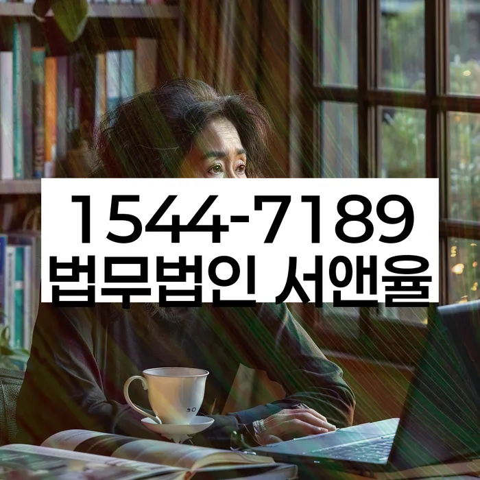 임차인 권리 보호