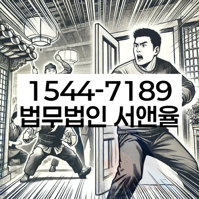 임차권등기 사례
